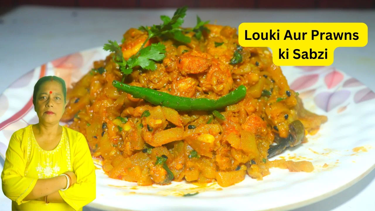 Louki Aur Prawns Ki Sabzi Recipe